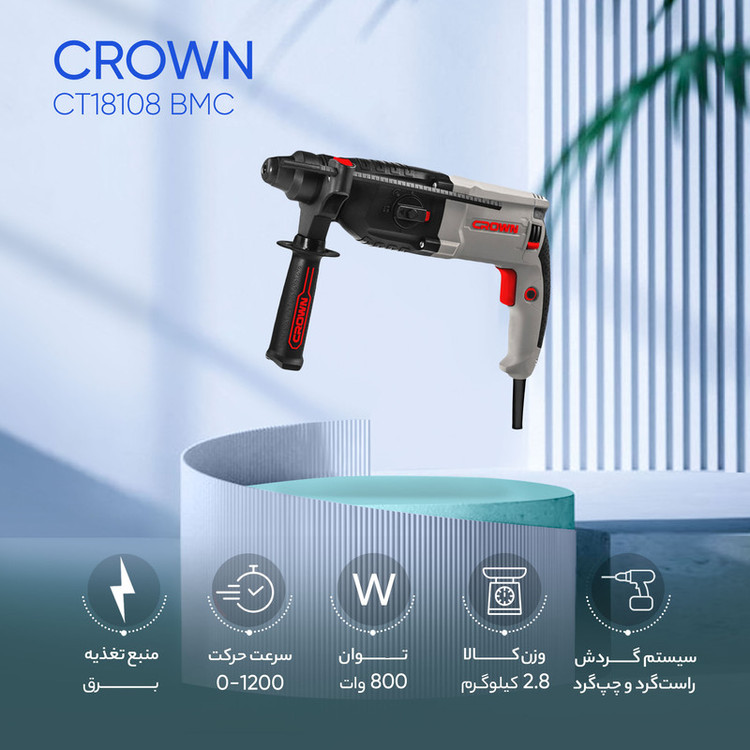 دریل بتن کن کرون مدل CT18108 BMC
