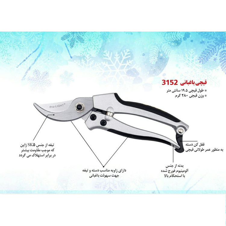 قیچی باغبانی پرو لایت کد 3152